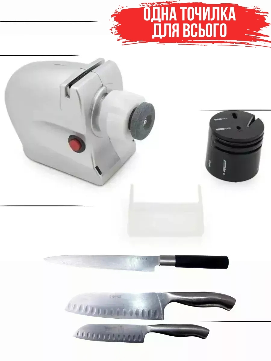 Електричний пристрій для заточування кухонного приладдя