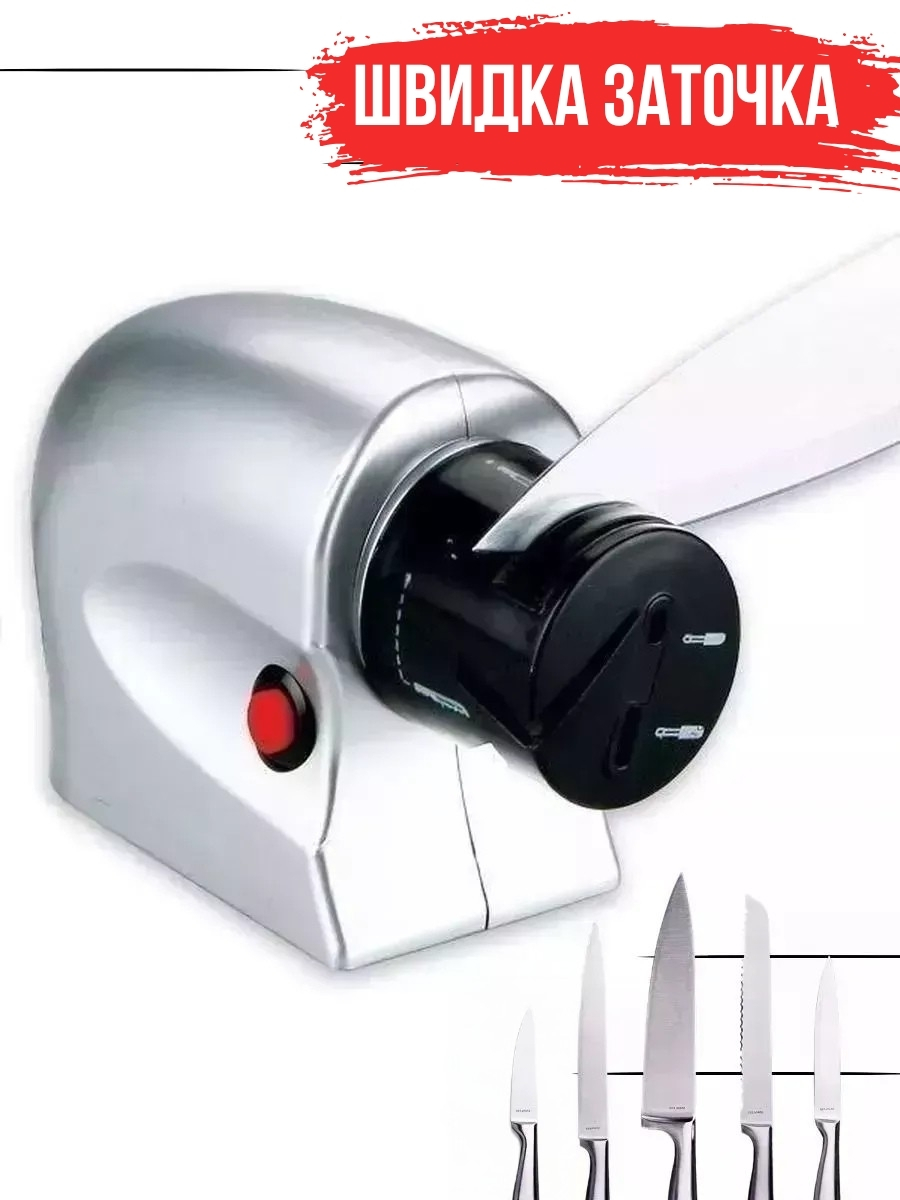 Електричний пристрій для заточування кухонного приладдя