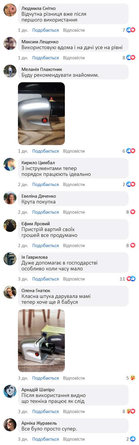 Електричний пристрій для заточування кухонного приладдя