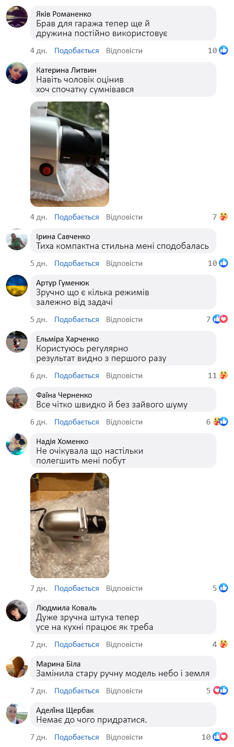 Електричний пристрій для заточування кухонного приладдя